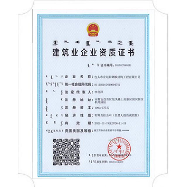 施工勞務(wù)企業(yè)資質(zhì)證書